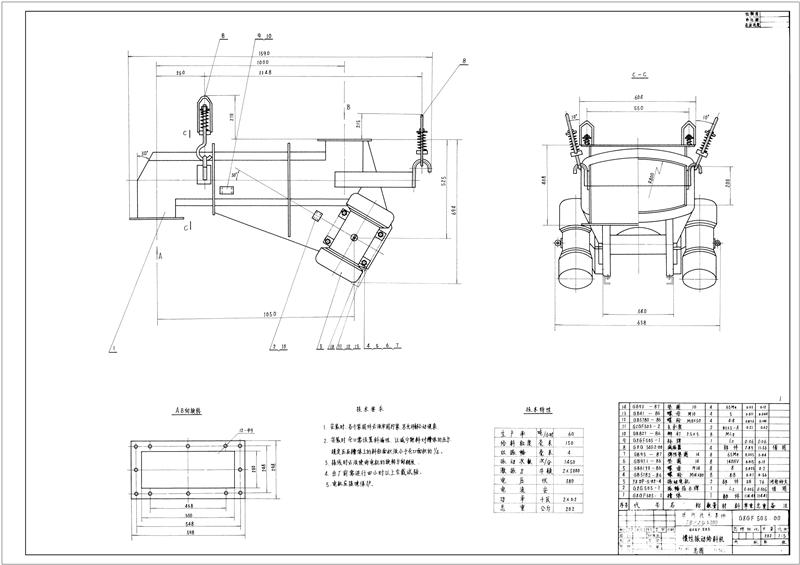 吊式振动给料机图纸